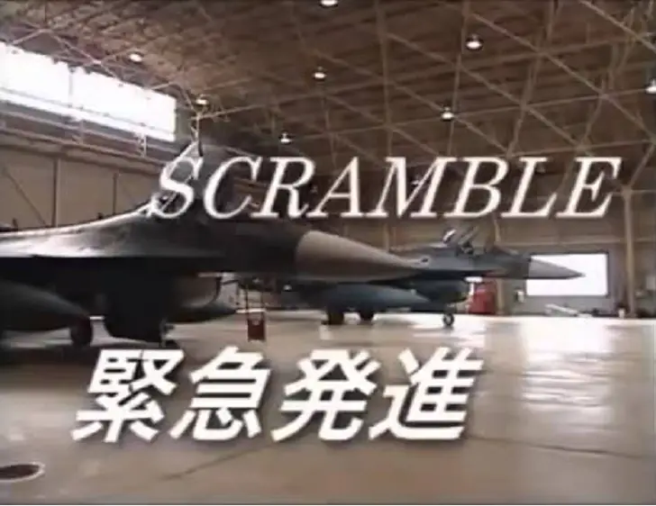 JASDF Mitsubishi F-2 Scramble