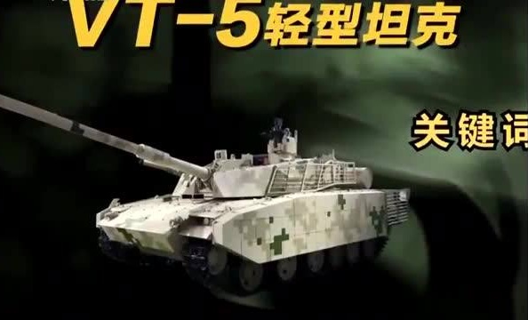 Norico VT-5 Light Tank
