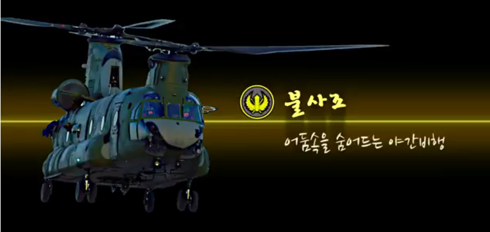 South Korean CH-47 Chinook heavy-lift helicopters